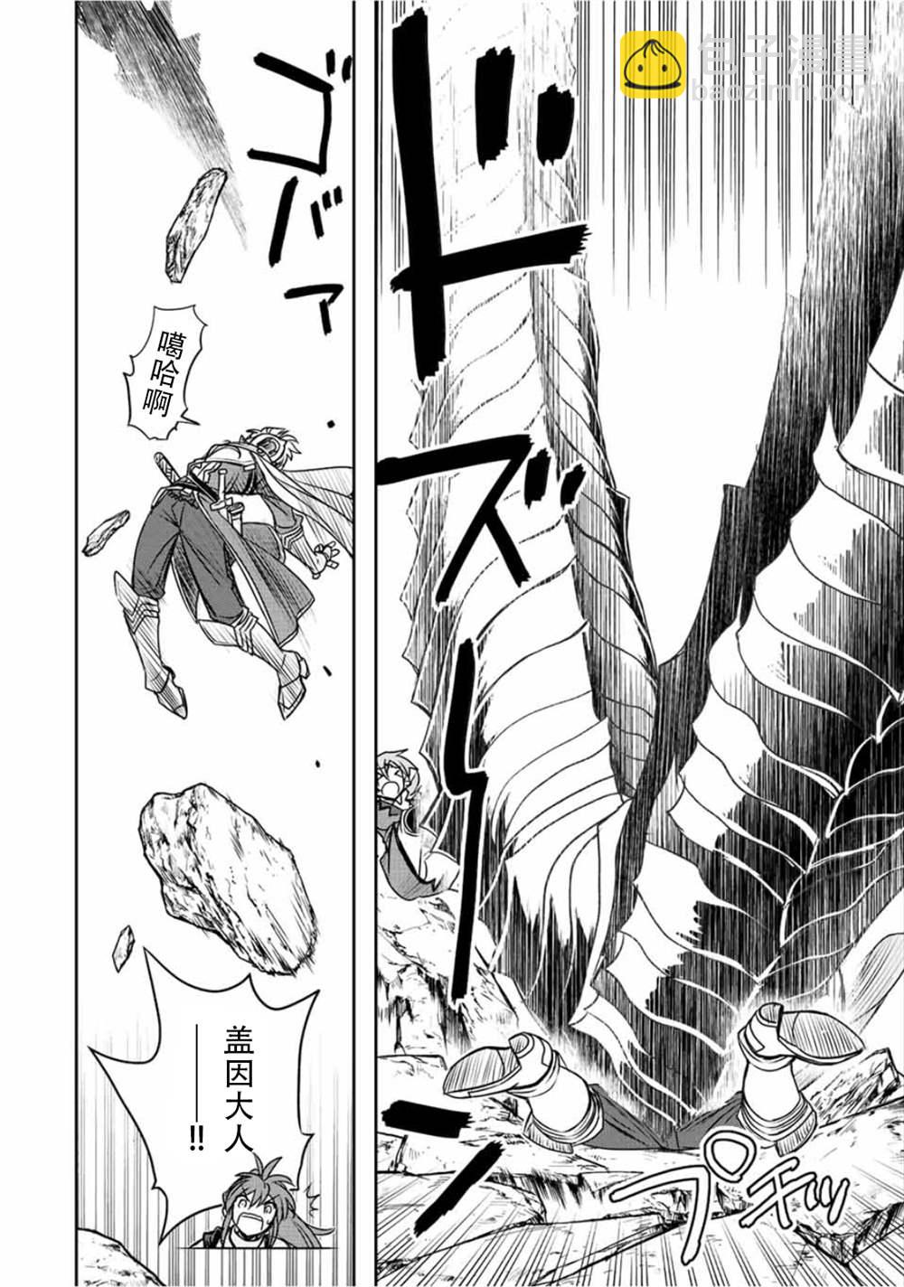第50话10