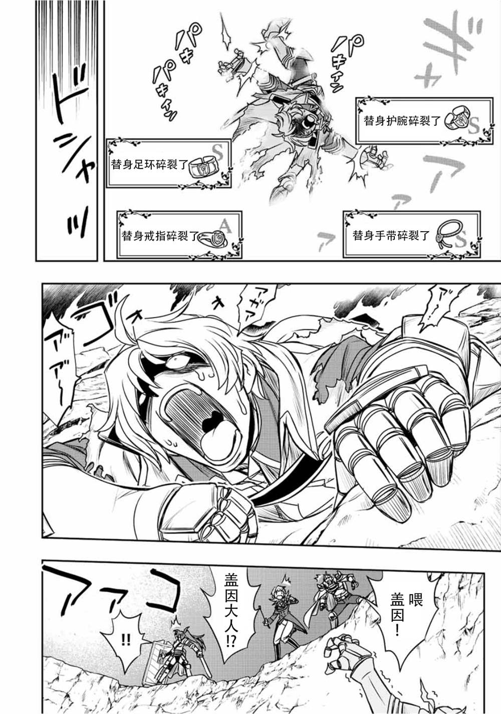 第50话12
