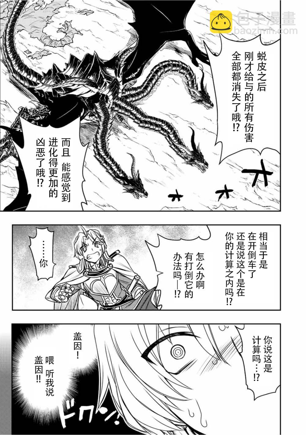第50话3