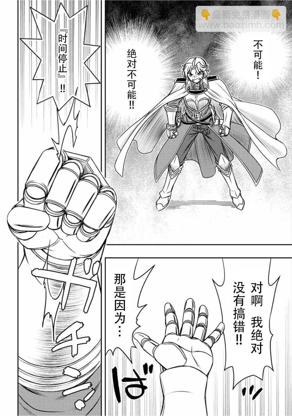 第50话6