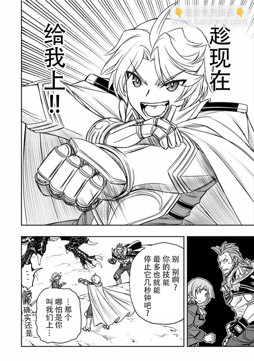第50话8
