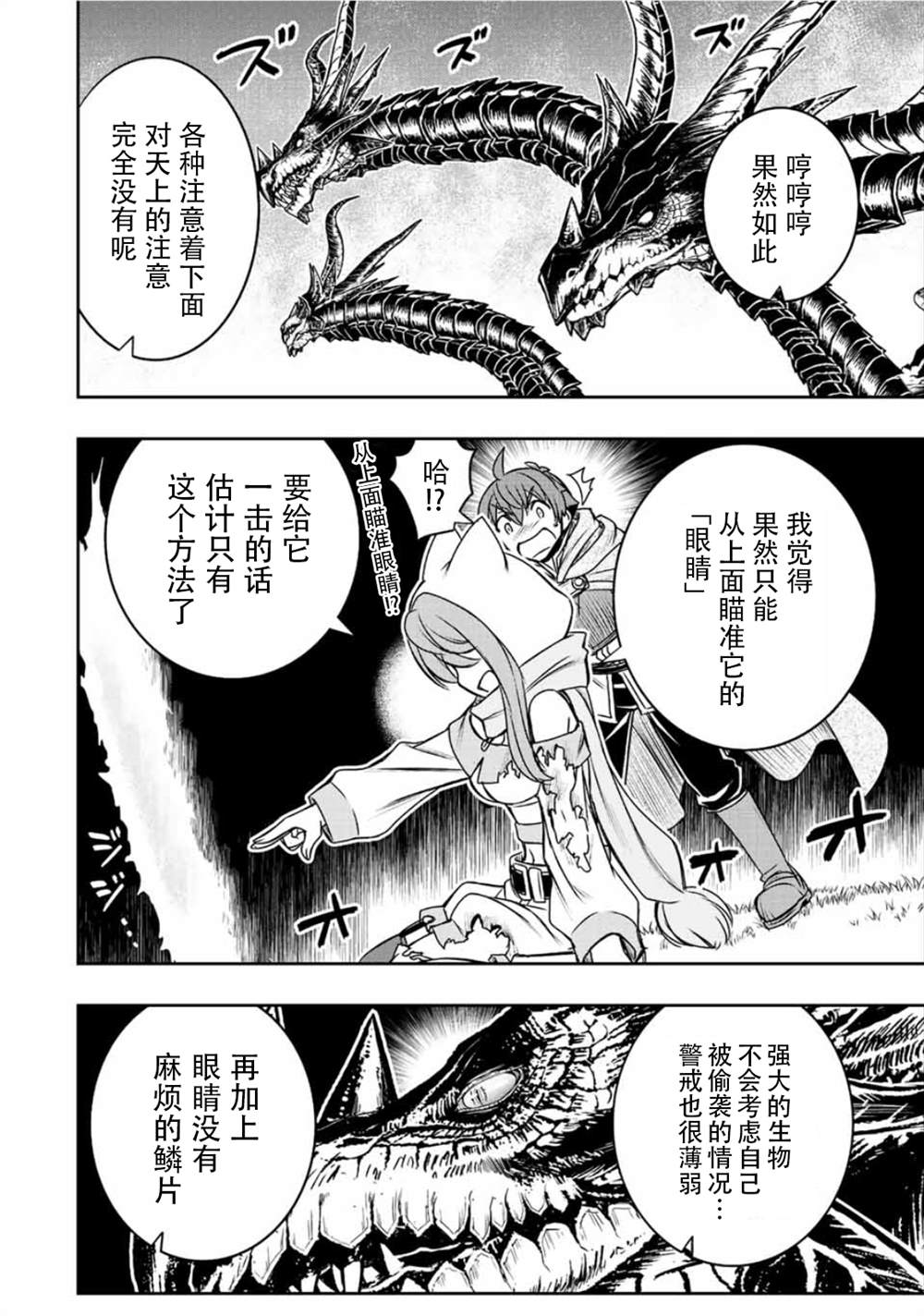 第51话10