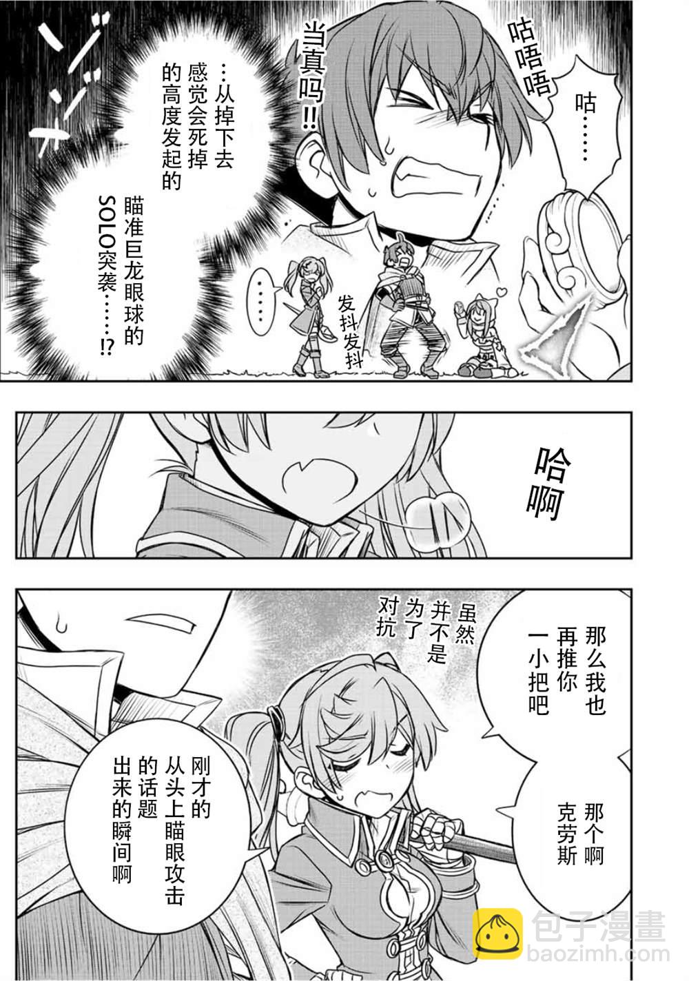 第51话13