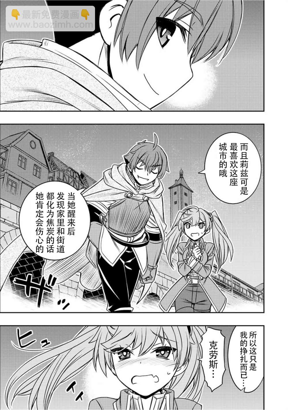 第51话3