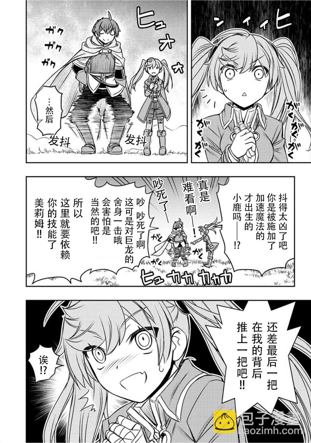 第51话4