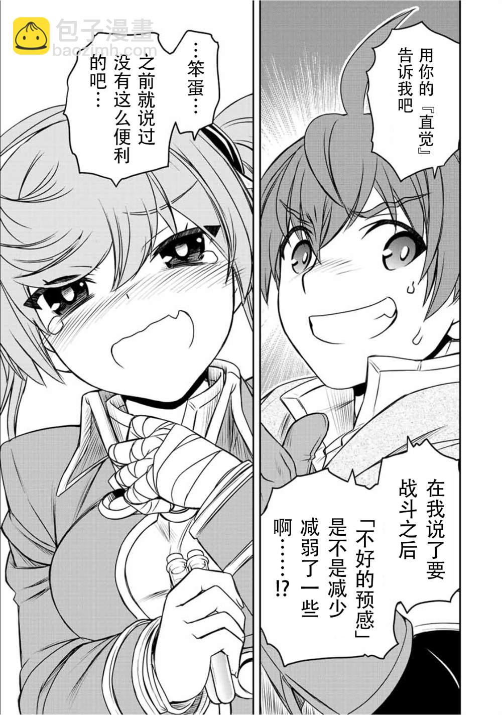 第51话5