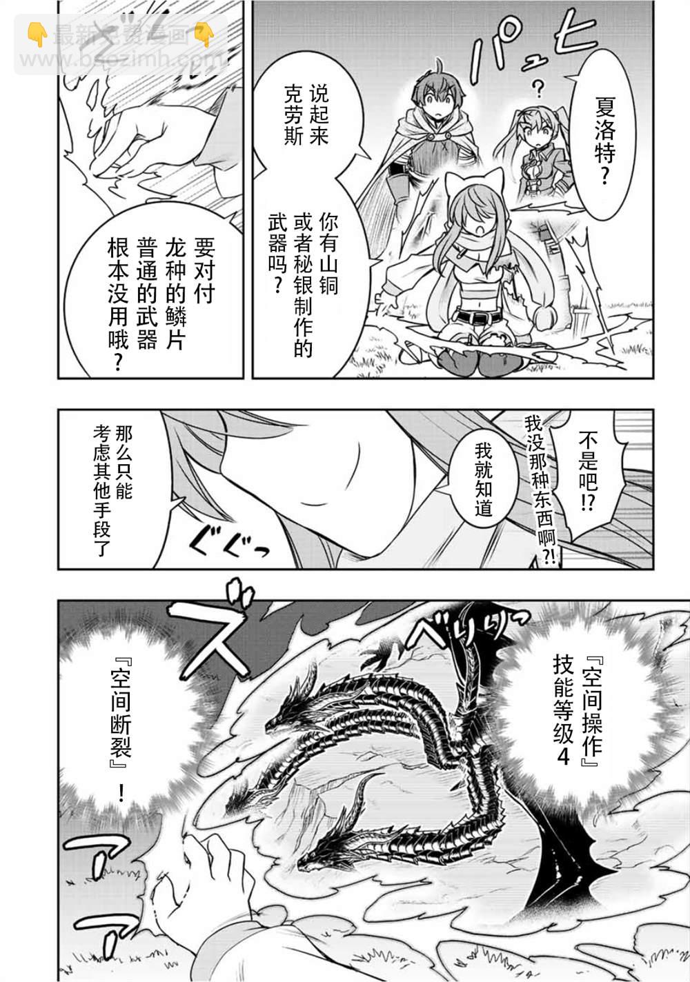第51话8