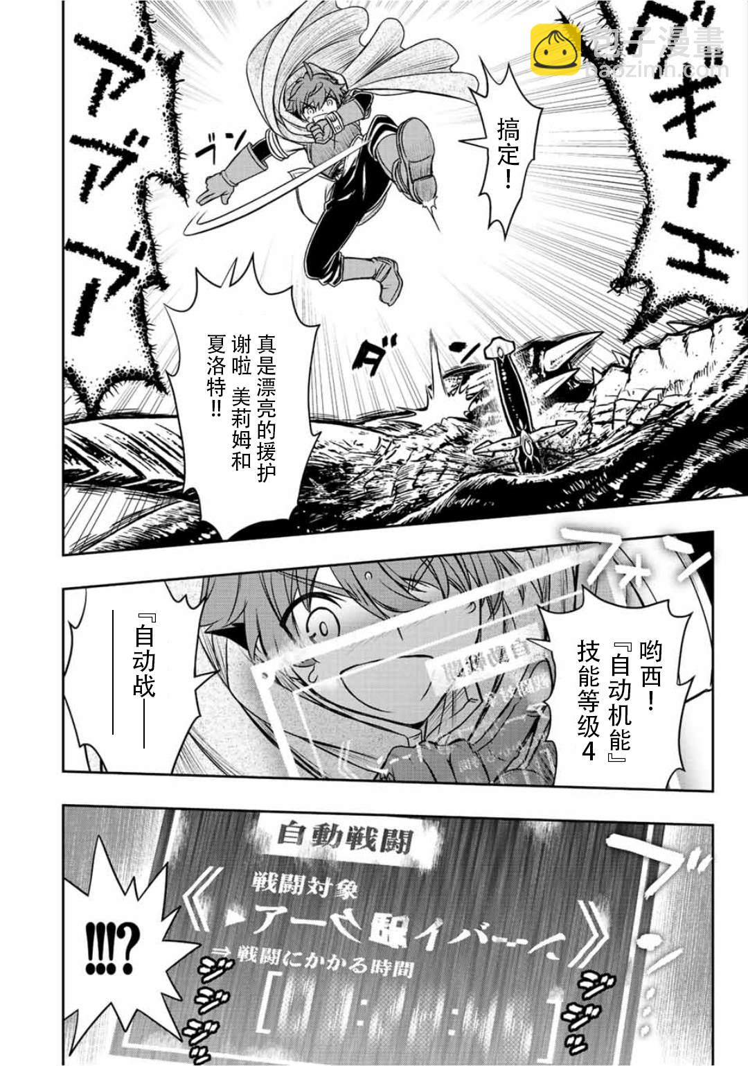 第52话5