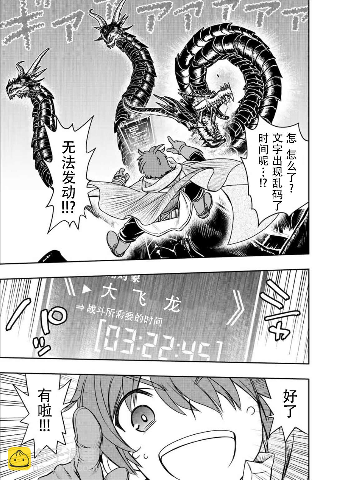 第52话6