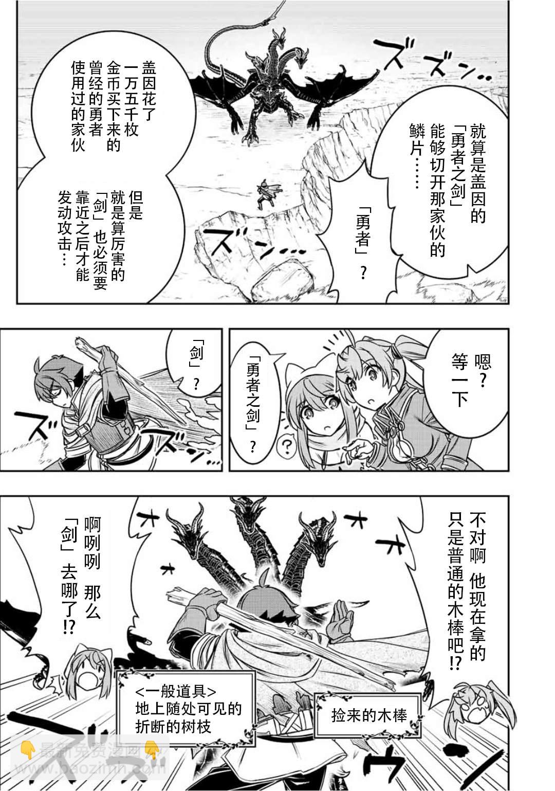 第53话11