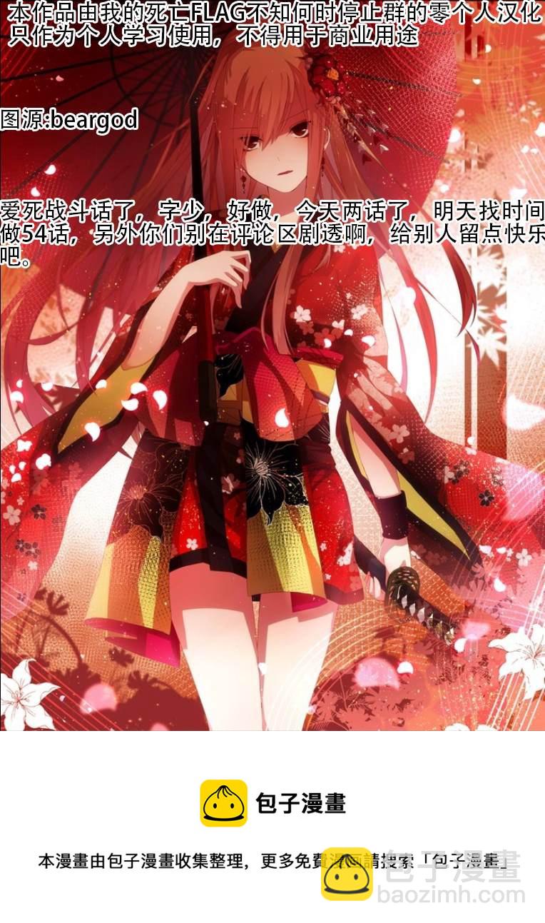 第53话17
