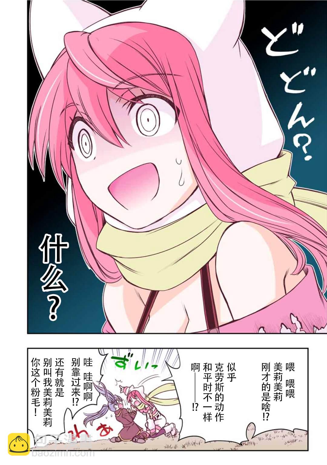 第53话6