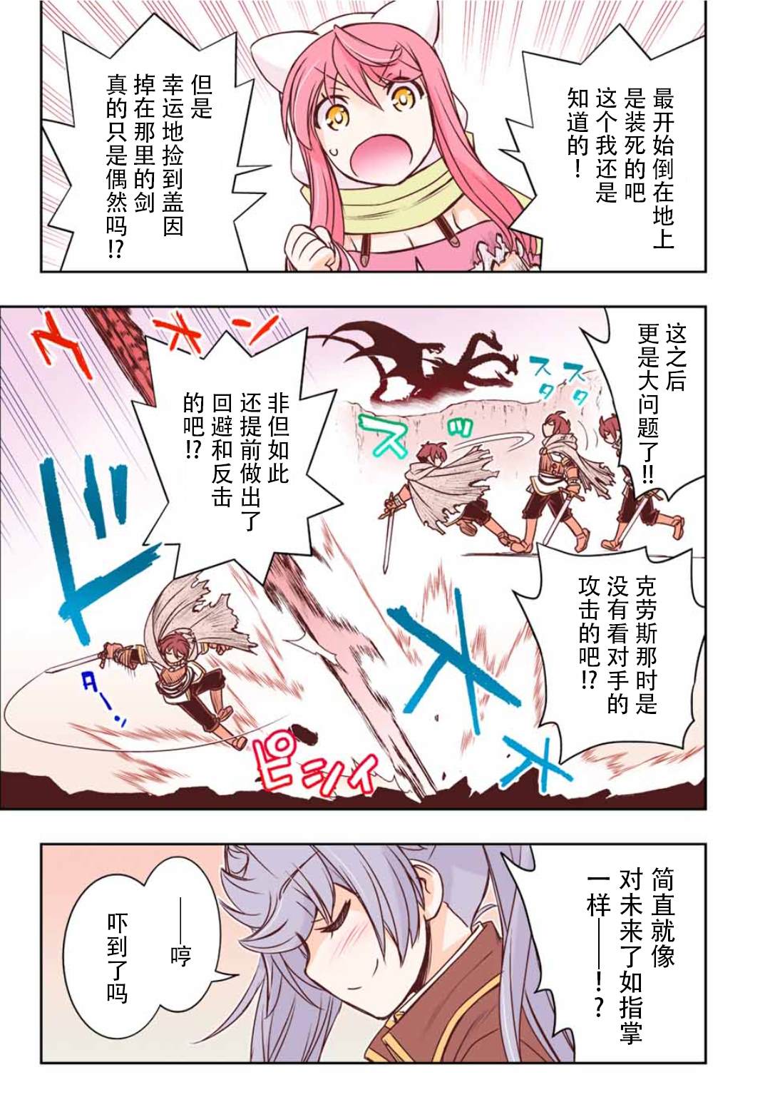 第53话7