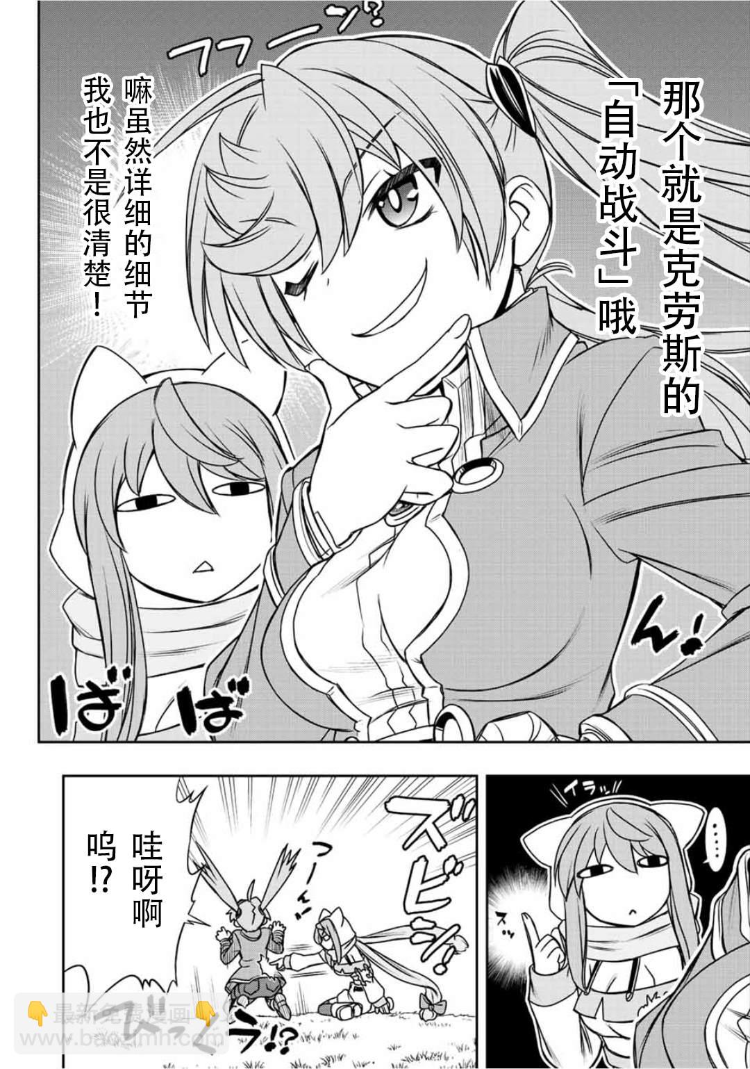第53话8