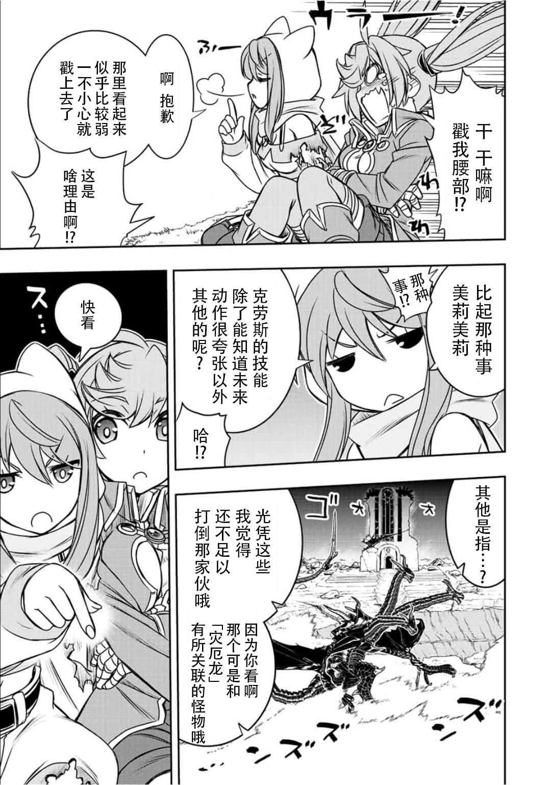 第53话9