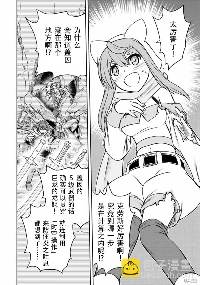 第55话11
