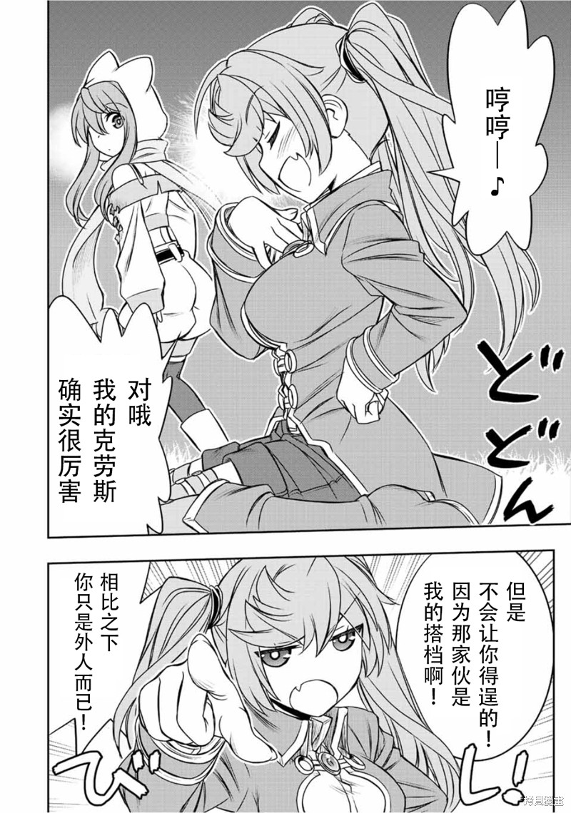 第55话13