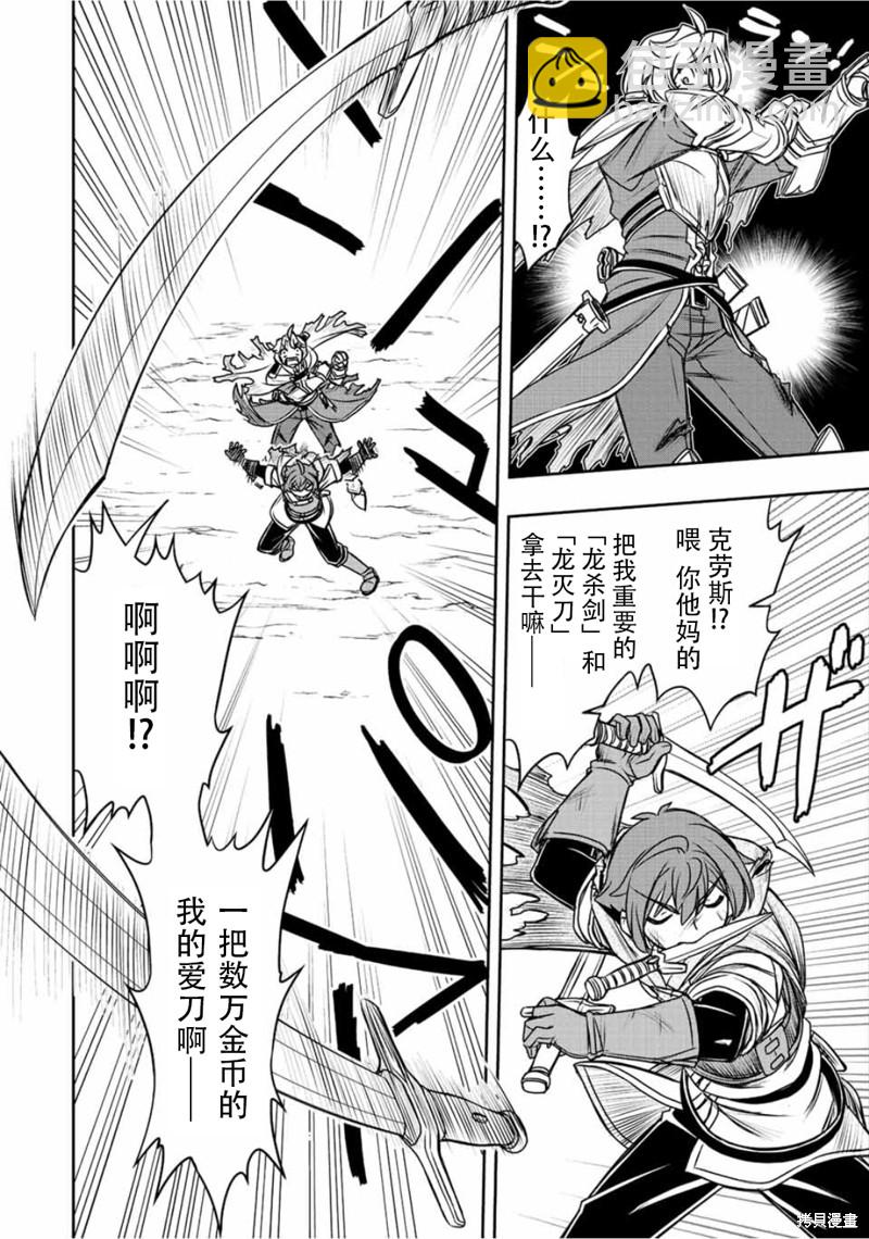 第55话5