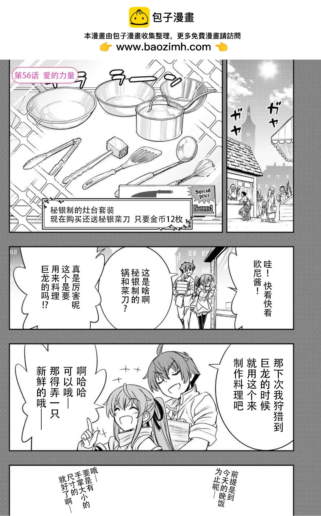 第56话0
