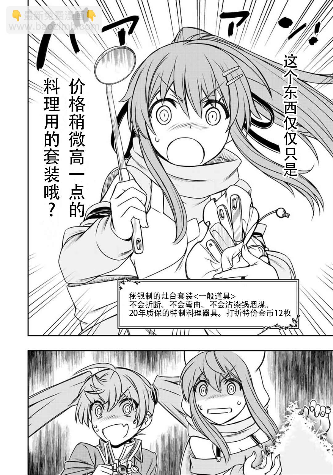 第56话16