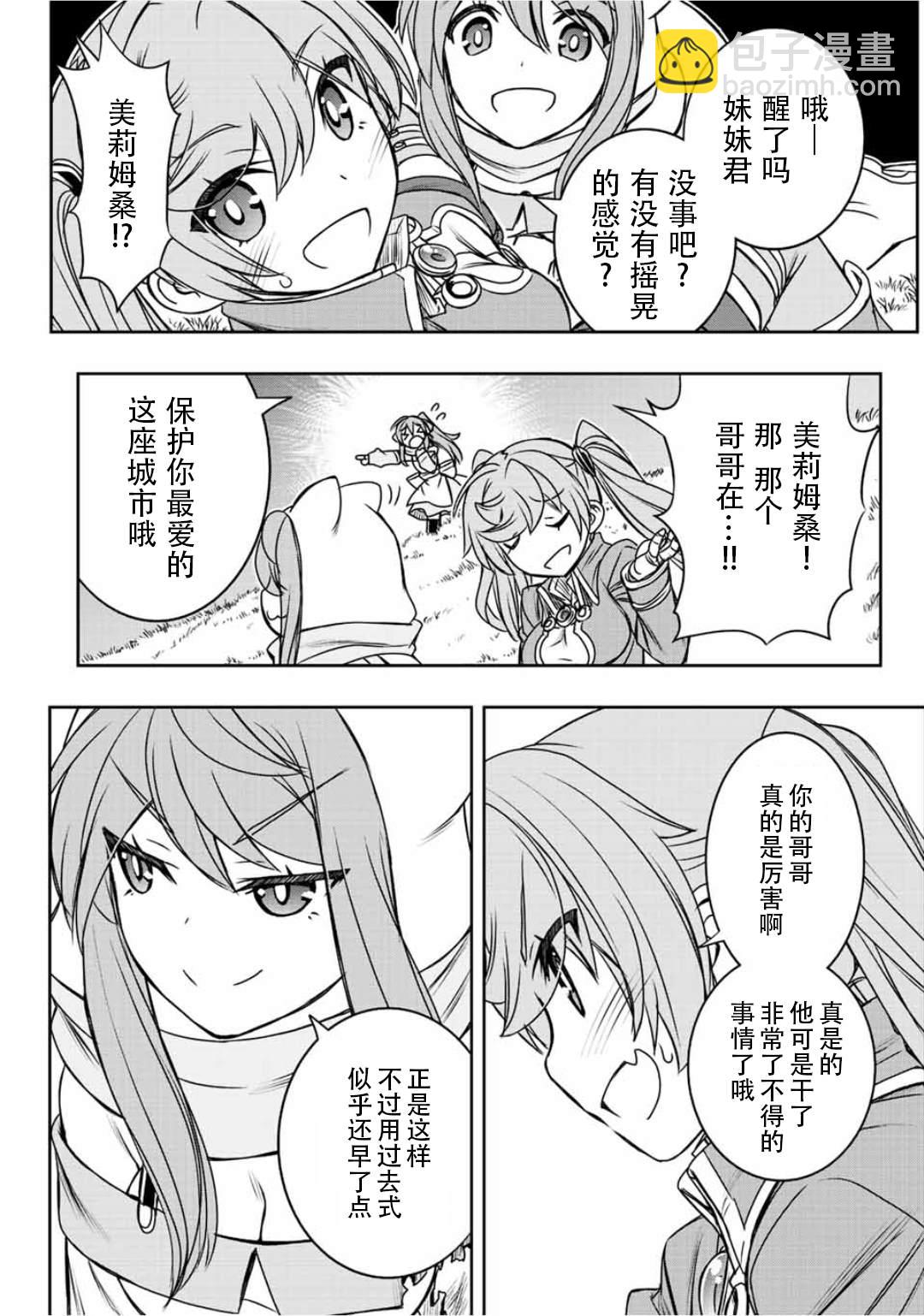 第56话3