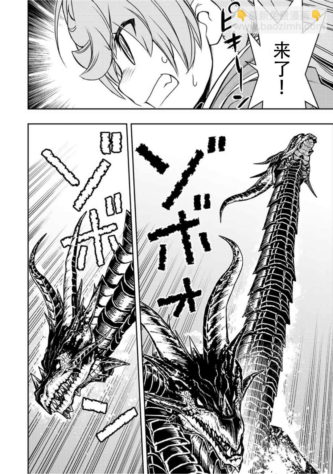 第56话5