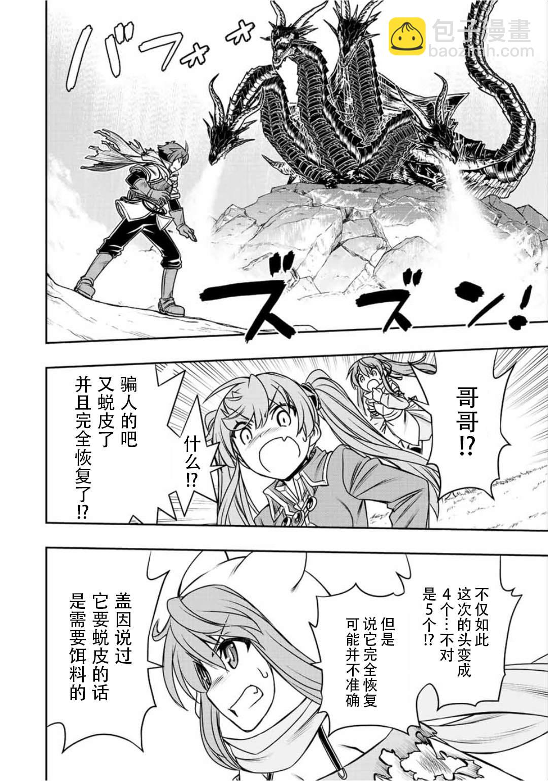 第56话7