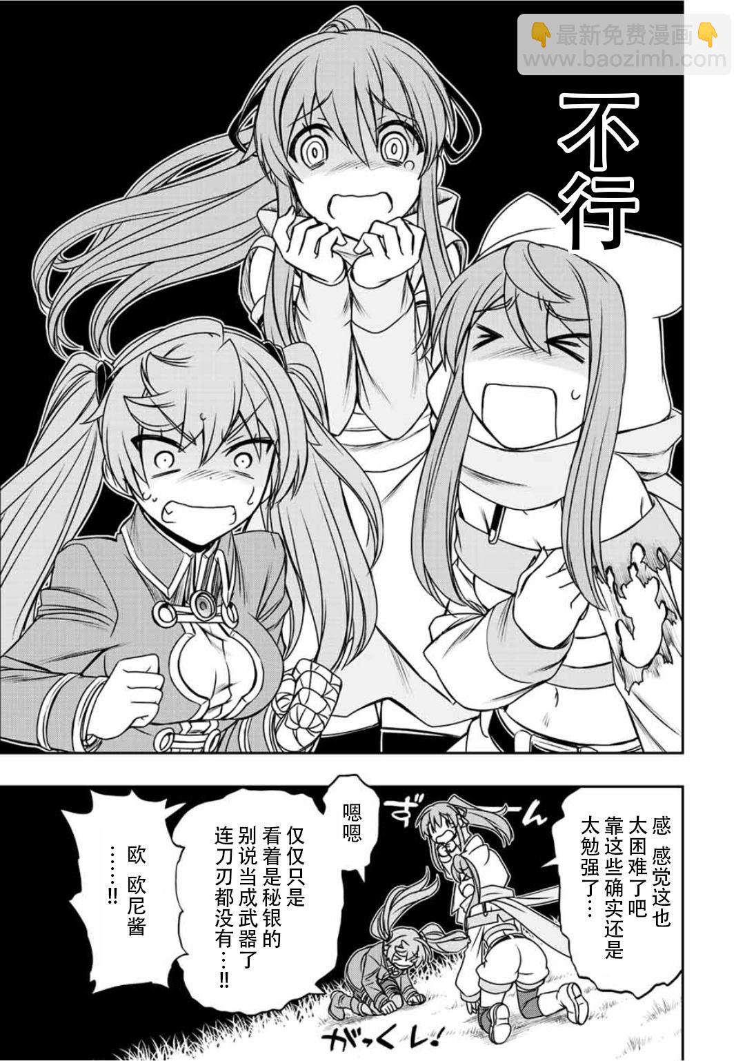 第57话2