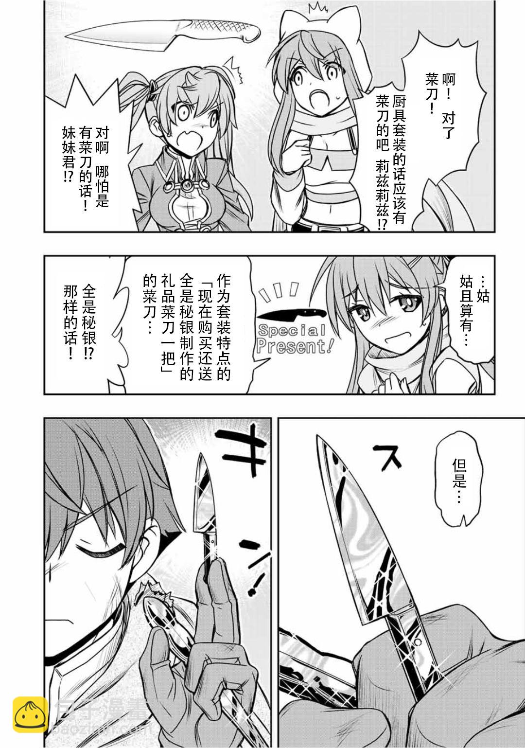 第57话3