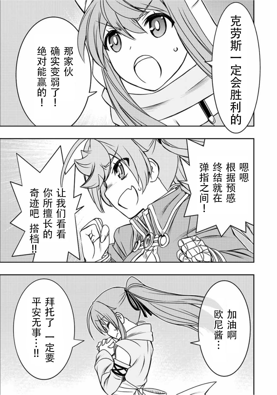 第57话6