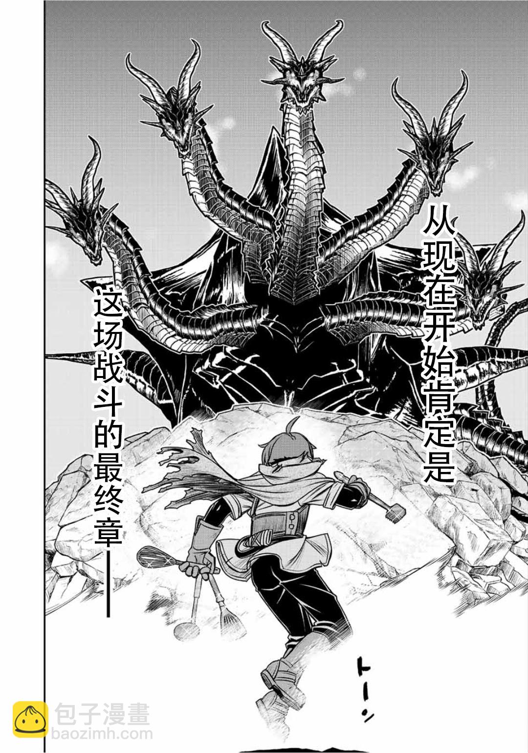 第57话7
