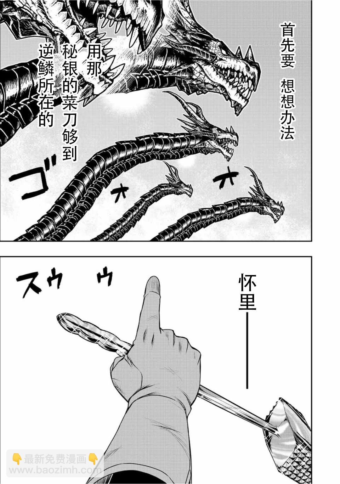 第57话8