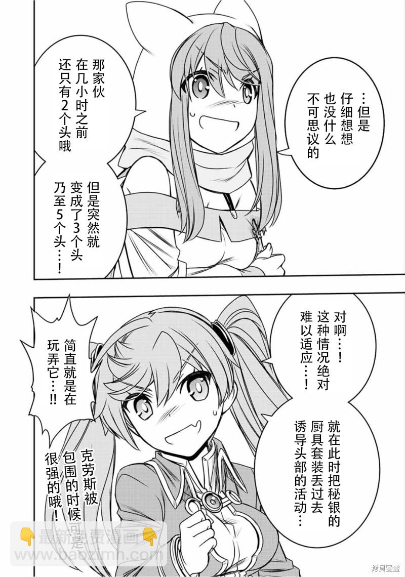 第58话11