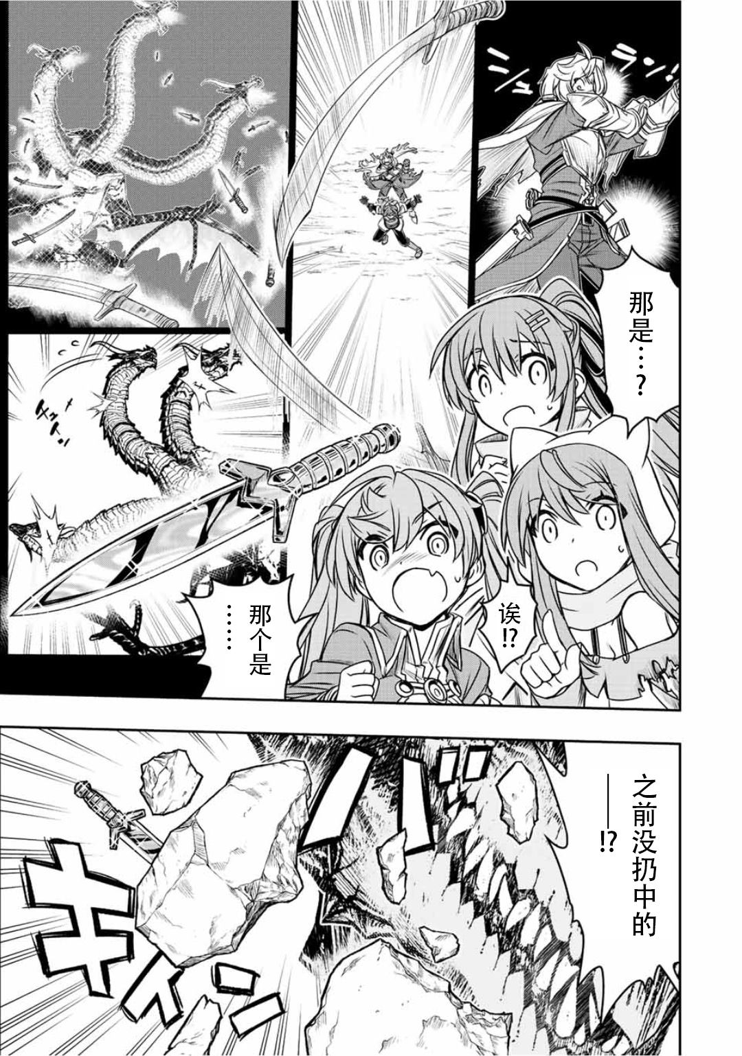 第59话11
