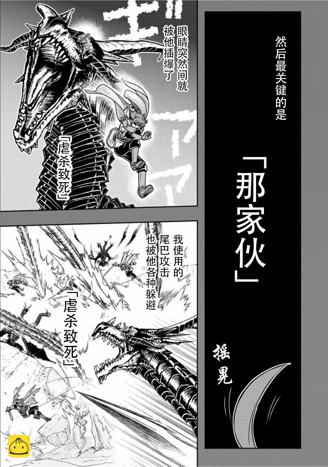 第59话2