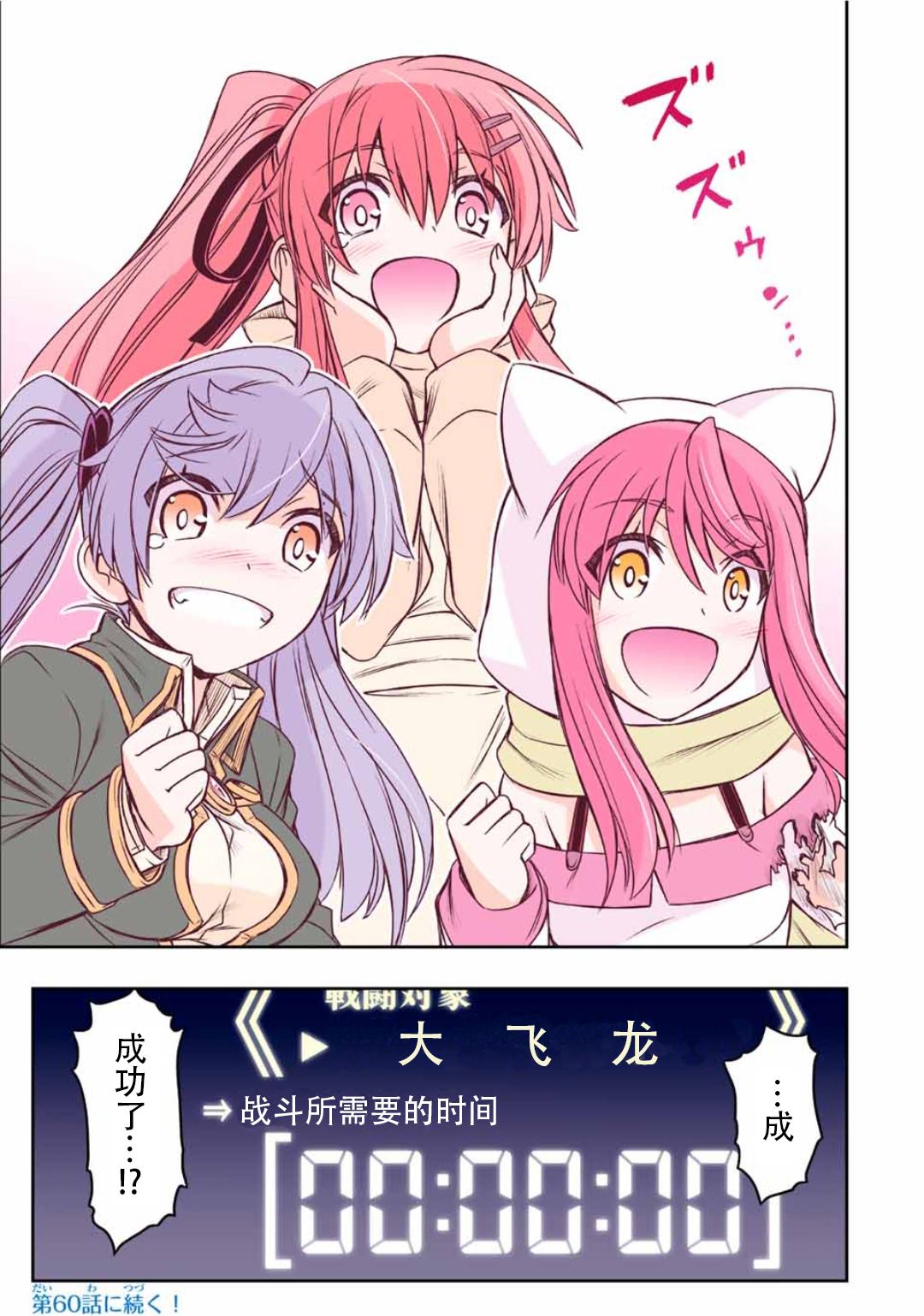 第59话20