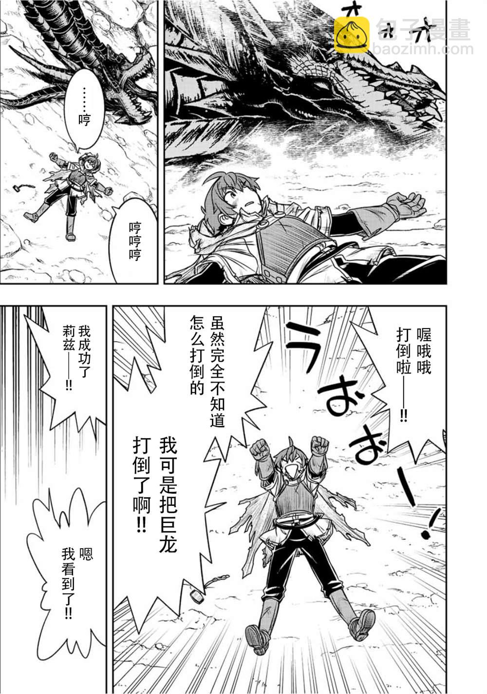 第60话5