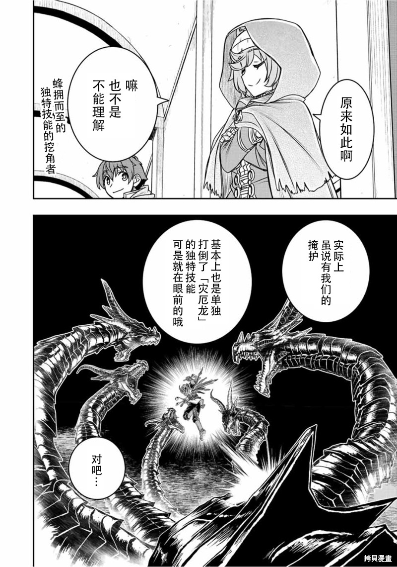 第63话12
