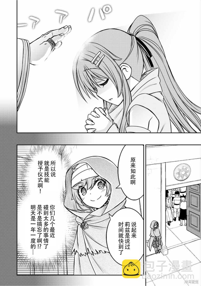 第63话6