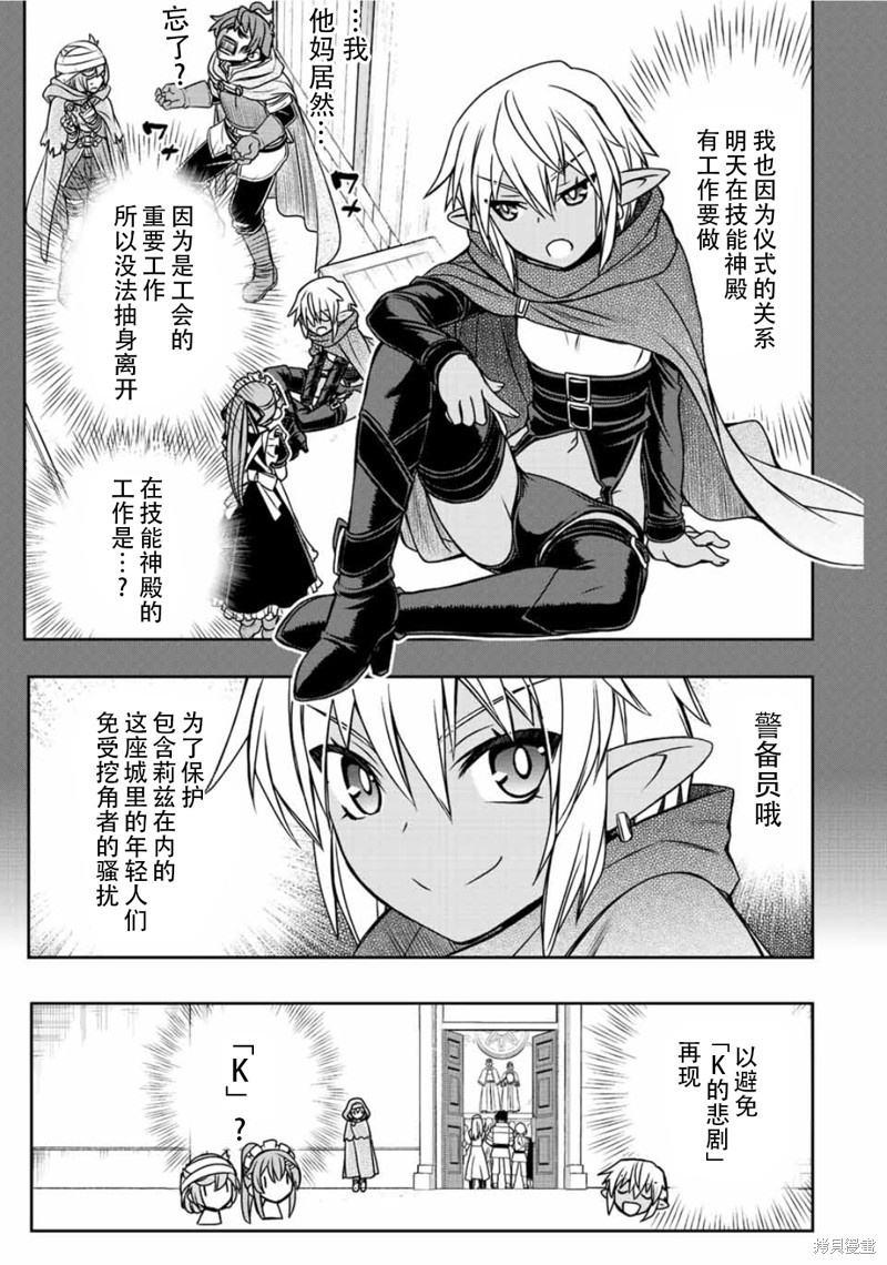 第63话7