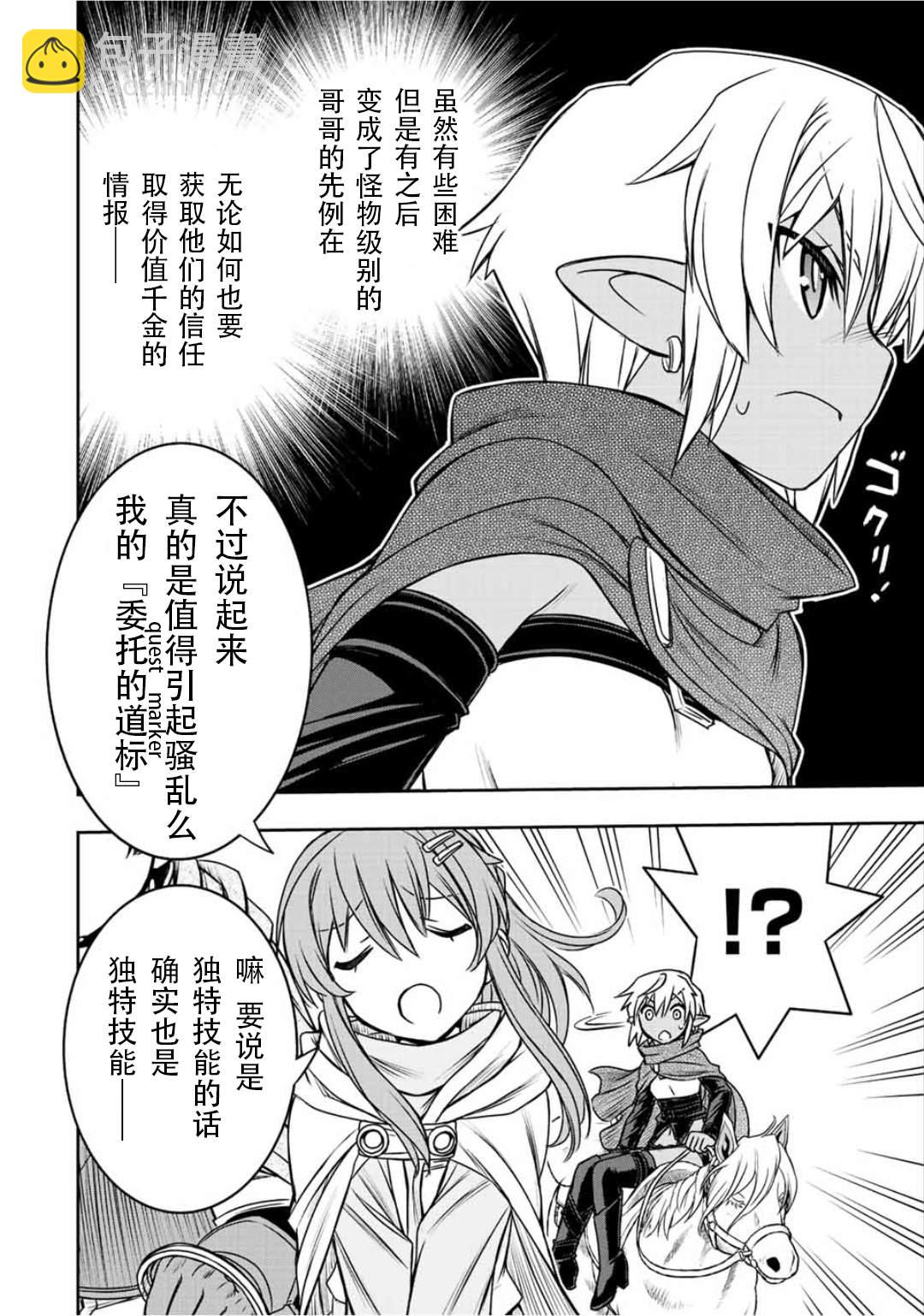 第65话14