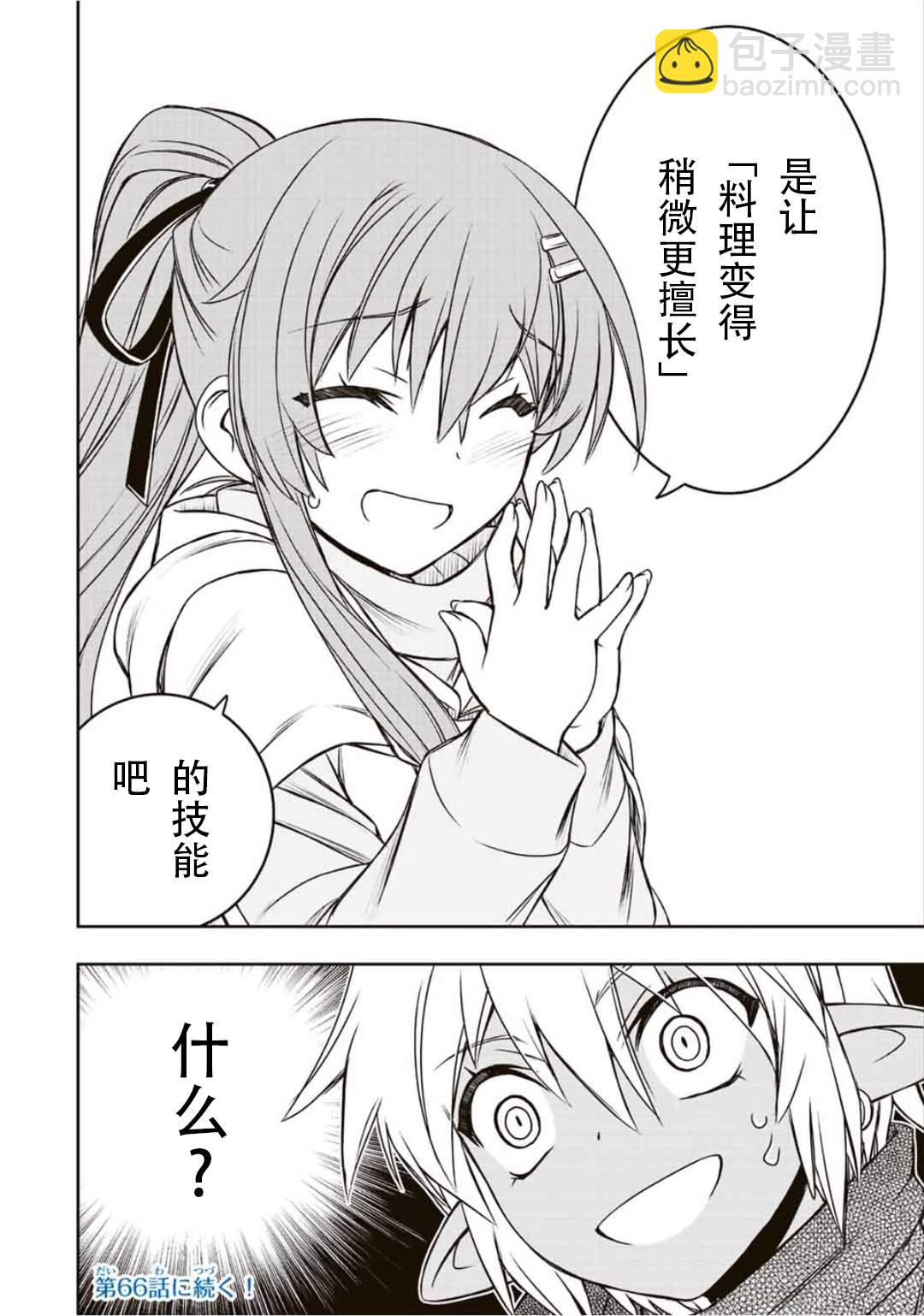 第65话16
