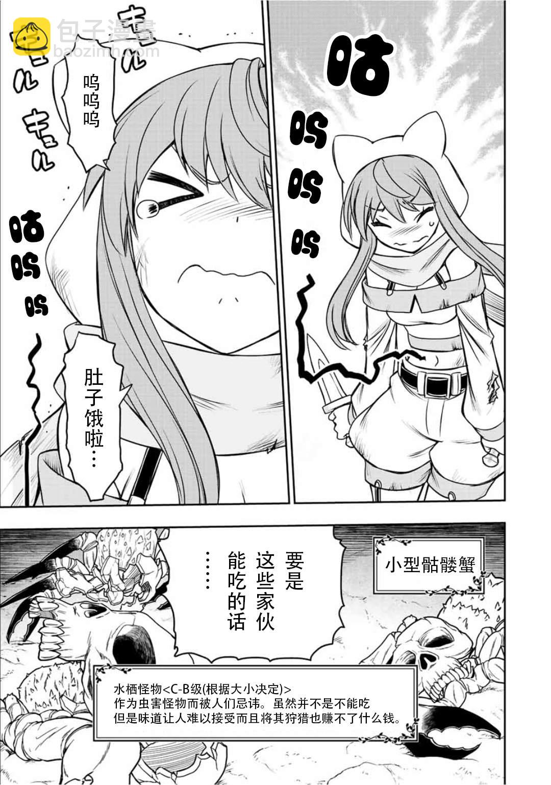 第65话2