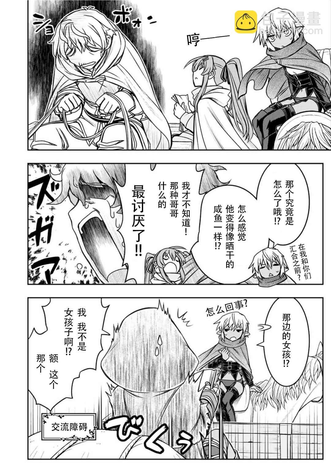 第65话7