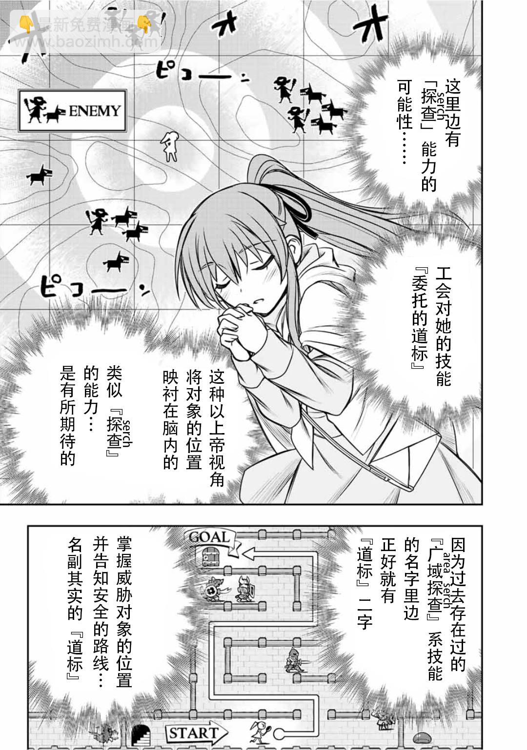 第66话10