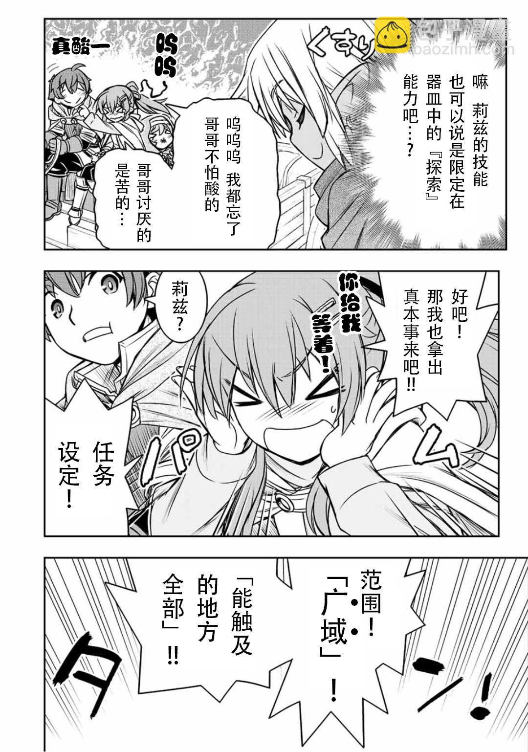 第66话11