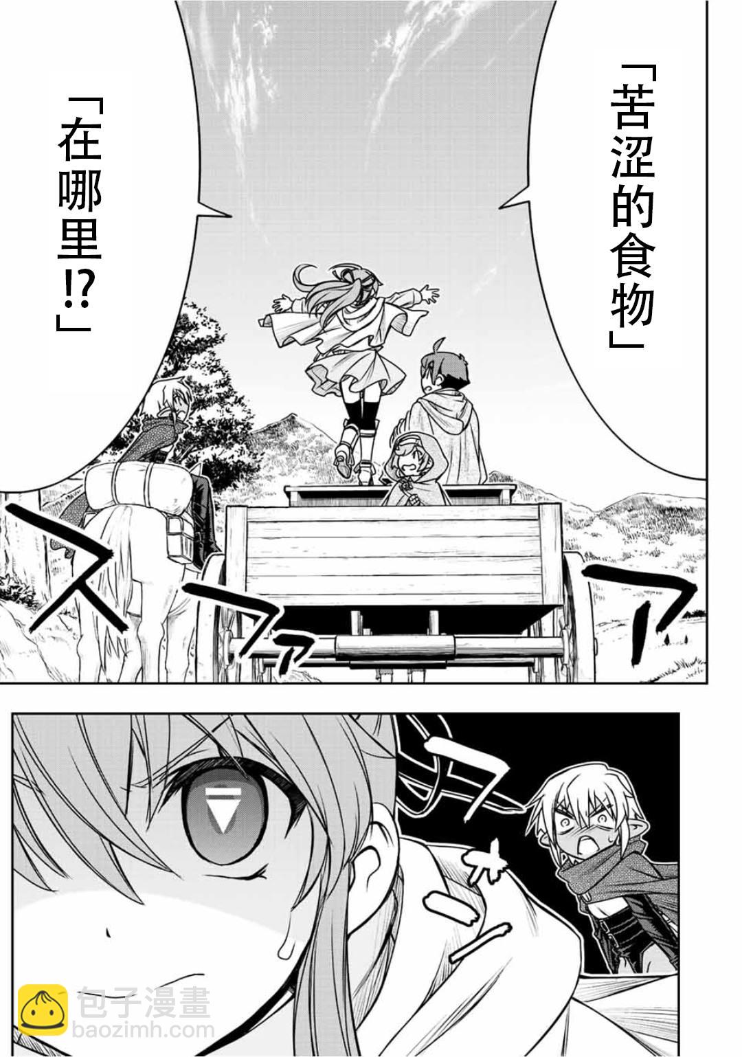 第66话12