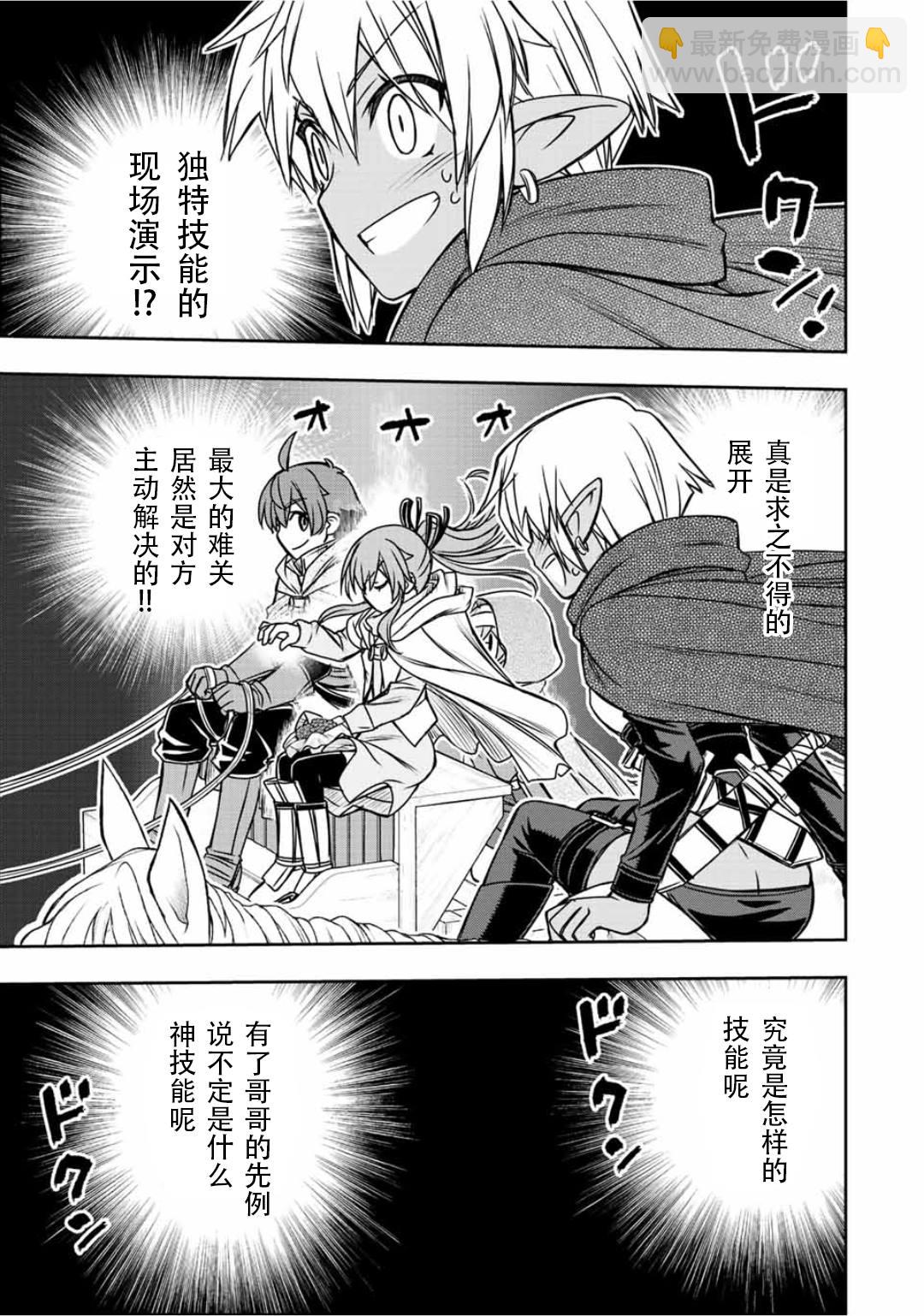 第66话2