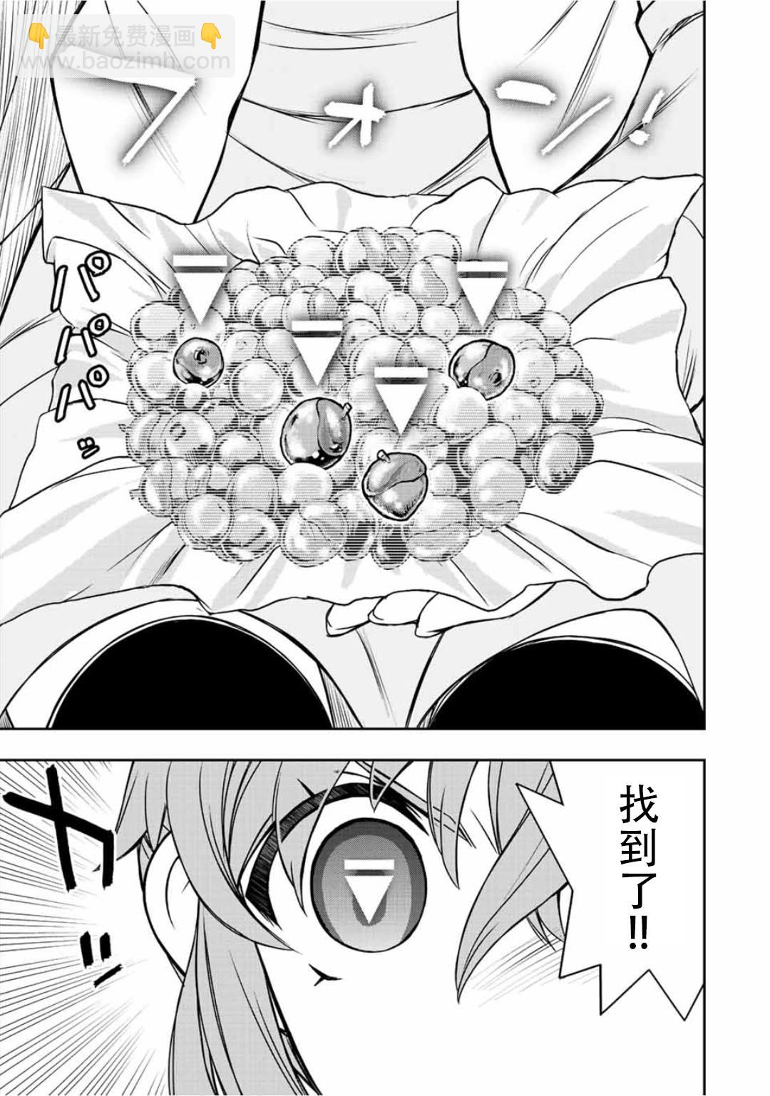 第66话4