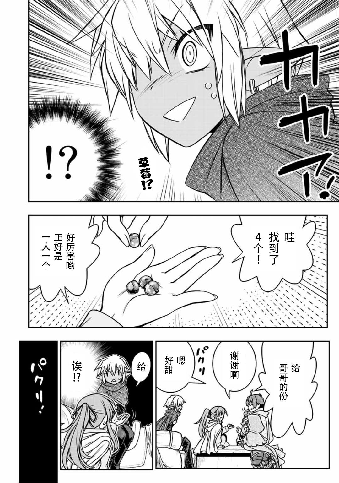 第66话5